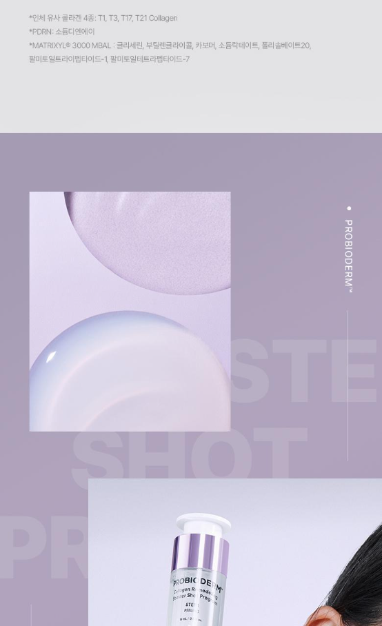 BIO HEAL BOH - Probioderm Collagen Remodeling Booster Shot Program