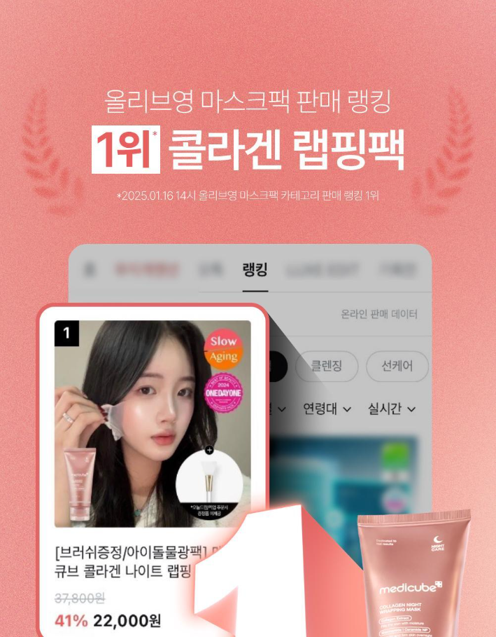 MEDICUBE - Collagen Night Wrapping Mask (+ Brush)