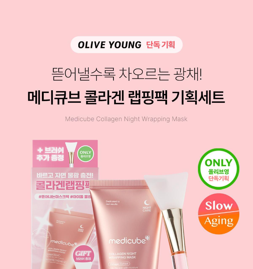 MEDICUBE - Collagen Night Wrapping Mask (+ Brush)