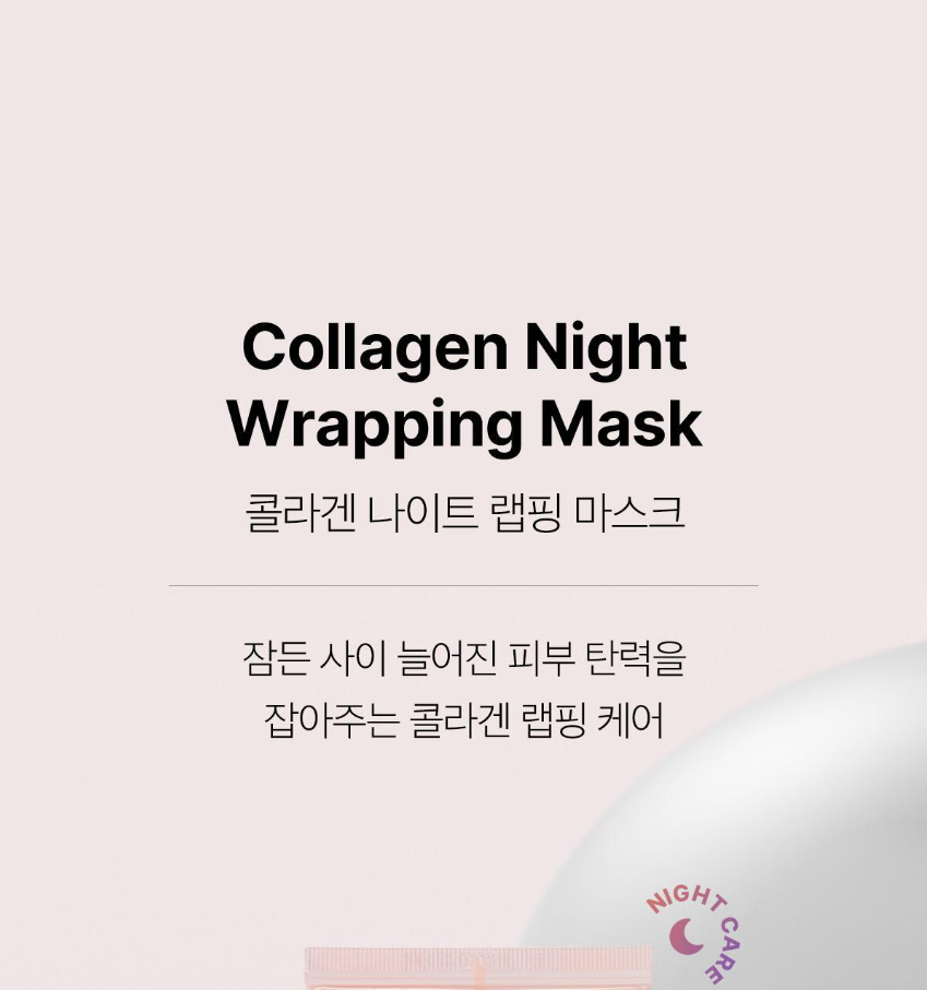 MEDICUBE - Collagen Night Wrapping Mask (+ Brush)