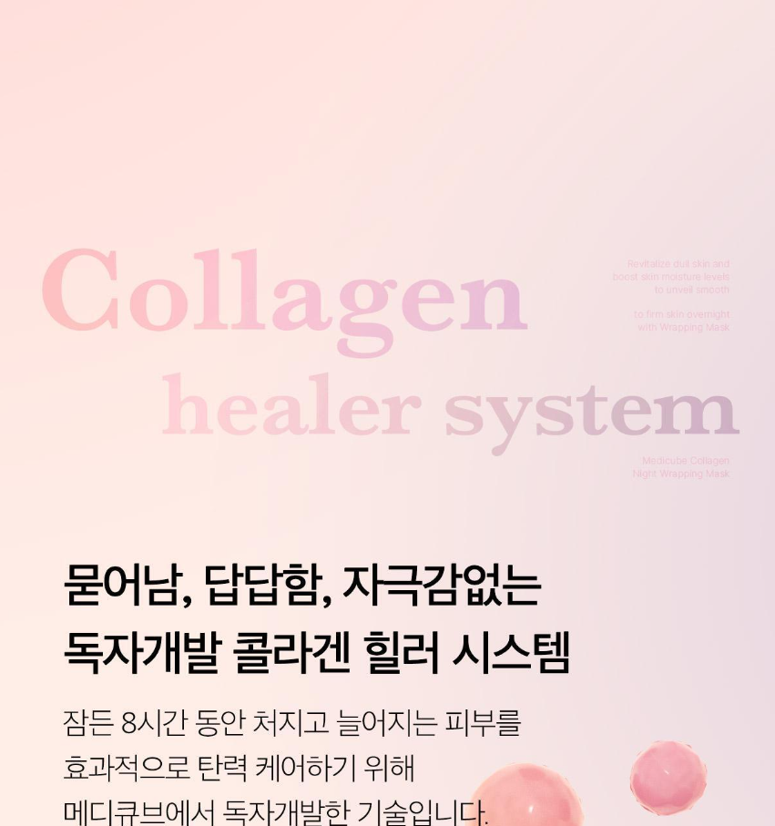 MEDICUBE - Collagen Night Wrapping Mask (+ Brush)
