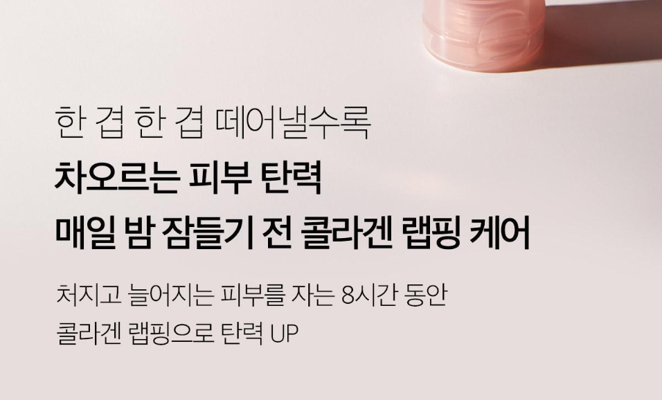 MEDICUBE - Collagen Night Wrapping Mask (+ Brush)