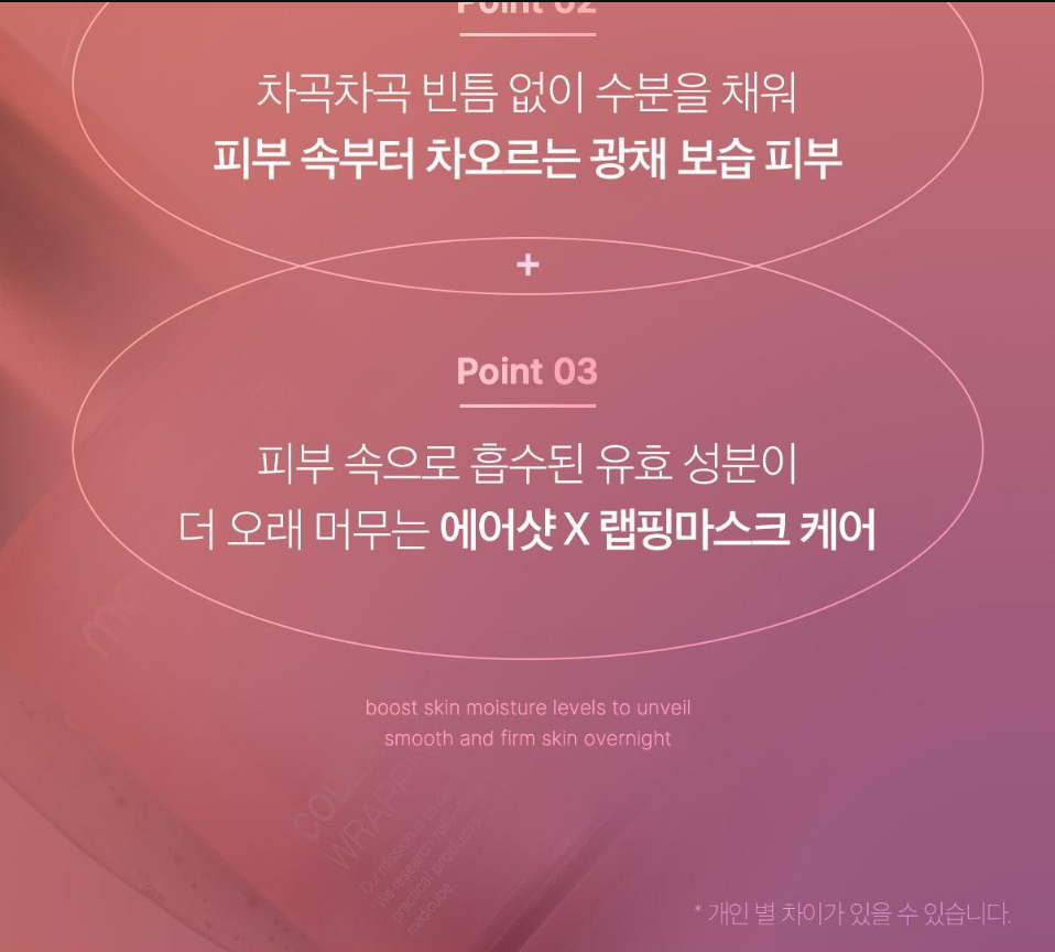 MEDICUBE - Collagen Night Wrapping Mask (+ Brush)