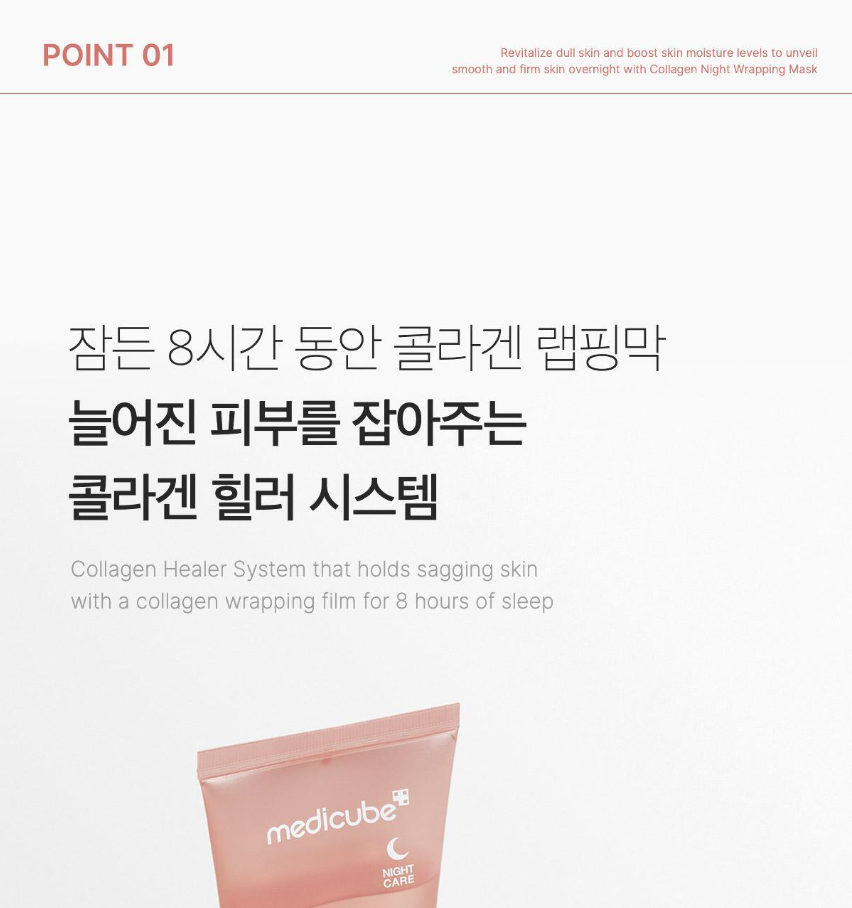 MEDICUBE - Collagen Night Wrapping Mask (+ Brush)