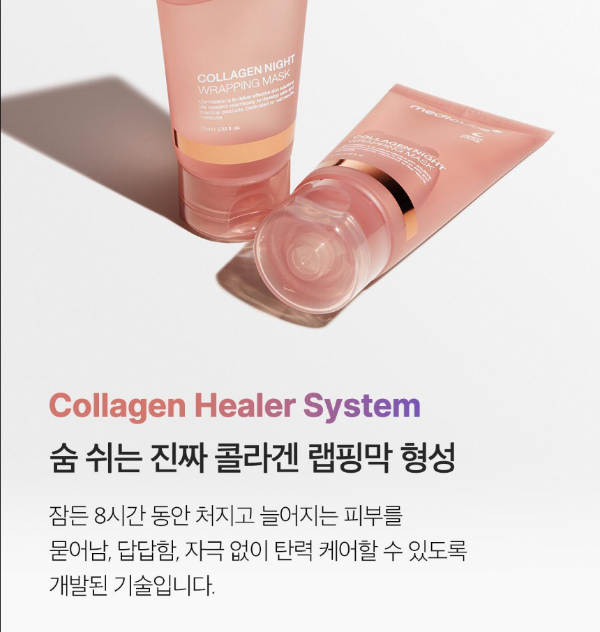 MEDICUBE - Collagen Night Wrapping Mask (+ Brush)