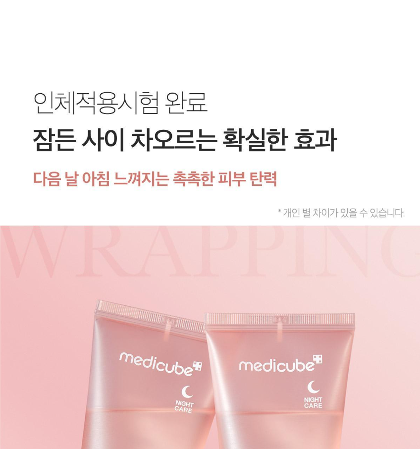 MEDICUBE - Collagen Night Wrapping Mask (+ Brush)