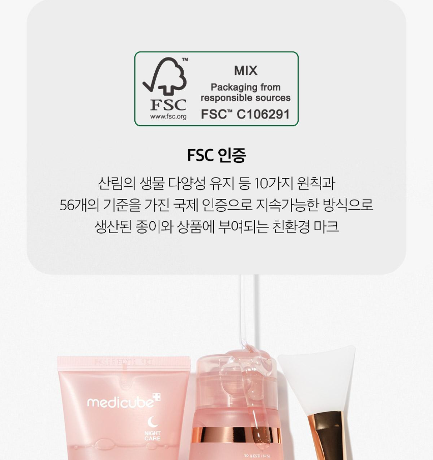 MEDICUBE - Collagen Night Wrapping Mask (+ Brush)