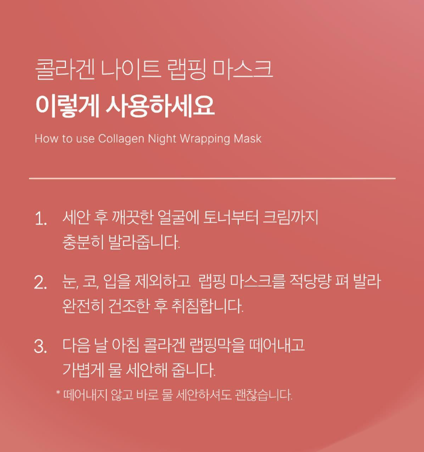 MEDICUBE - Collagen Night Wrapping Mask (+ Brush)