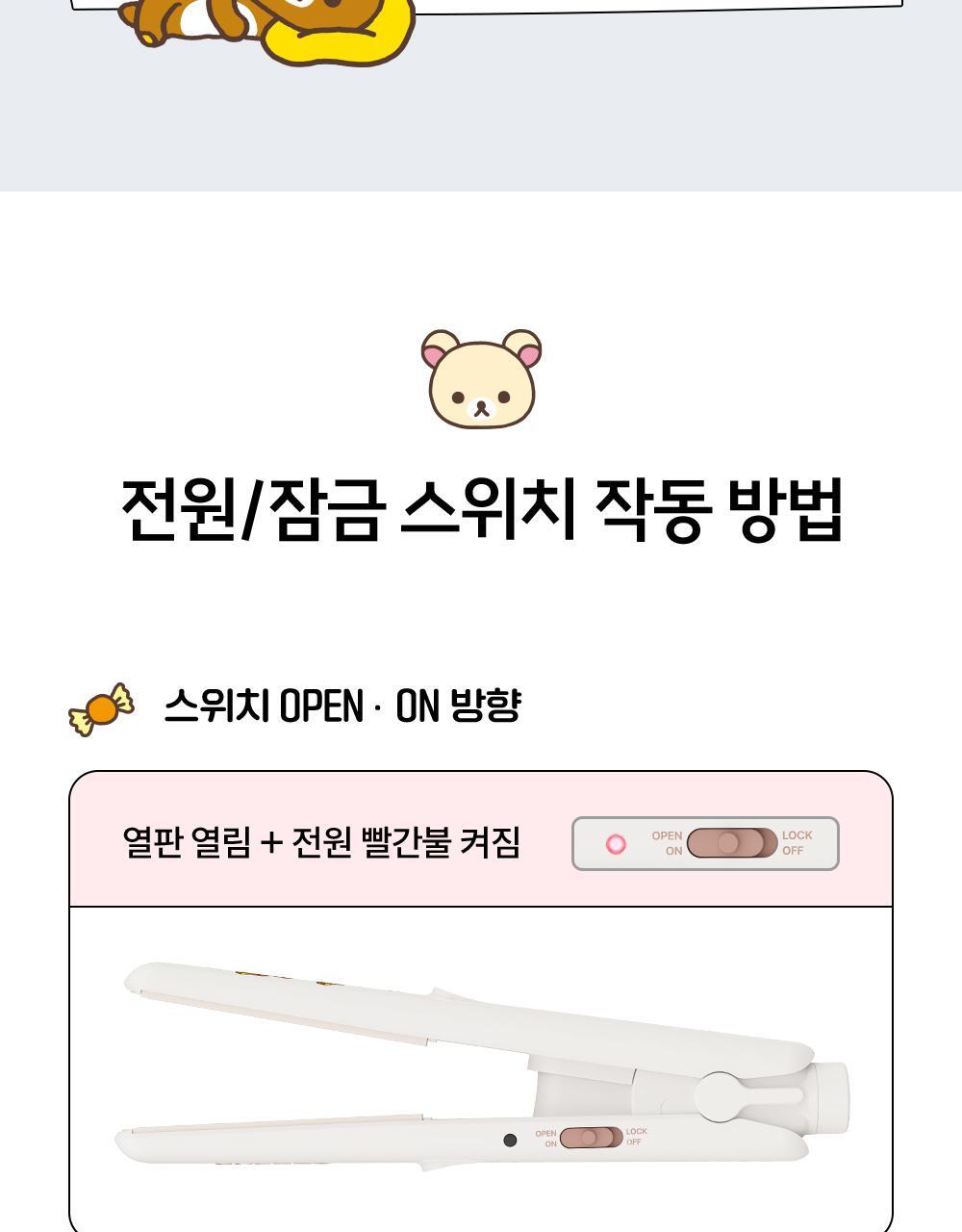 Vodana - Pocket Mini Flat Iron (Rilakkuma Edition)