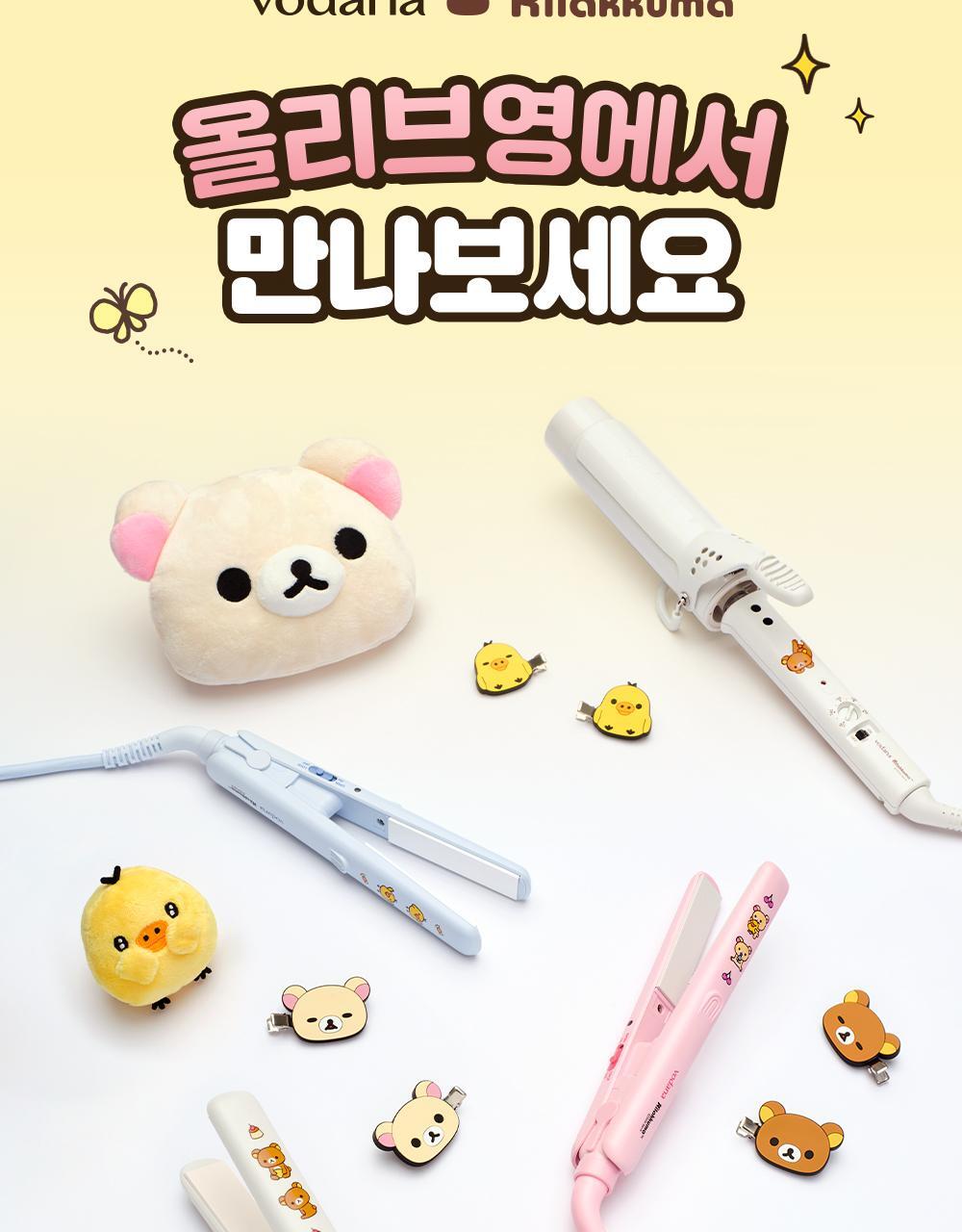 Vodana - Pocket Mini Flat Iron (Rilakkuma Edition)