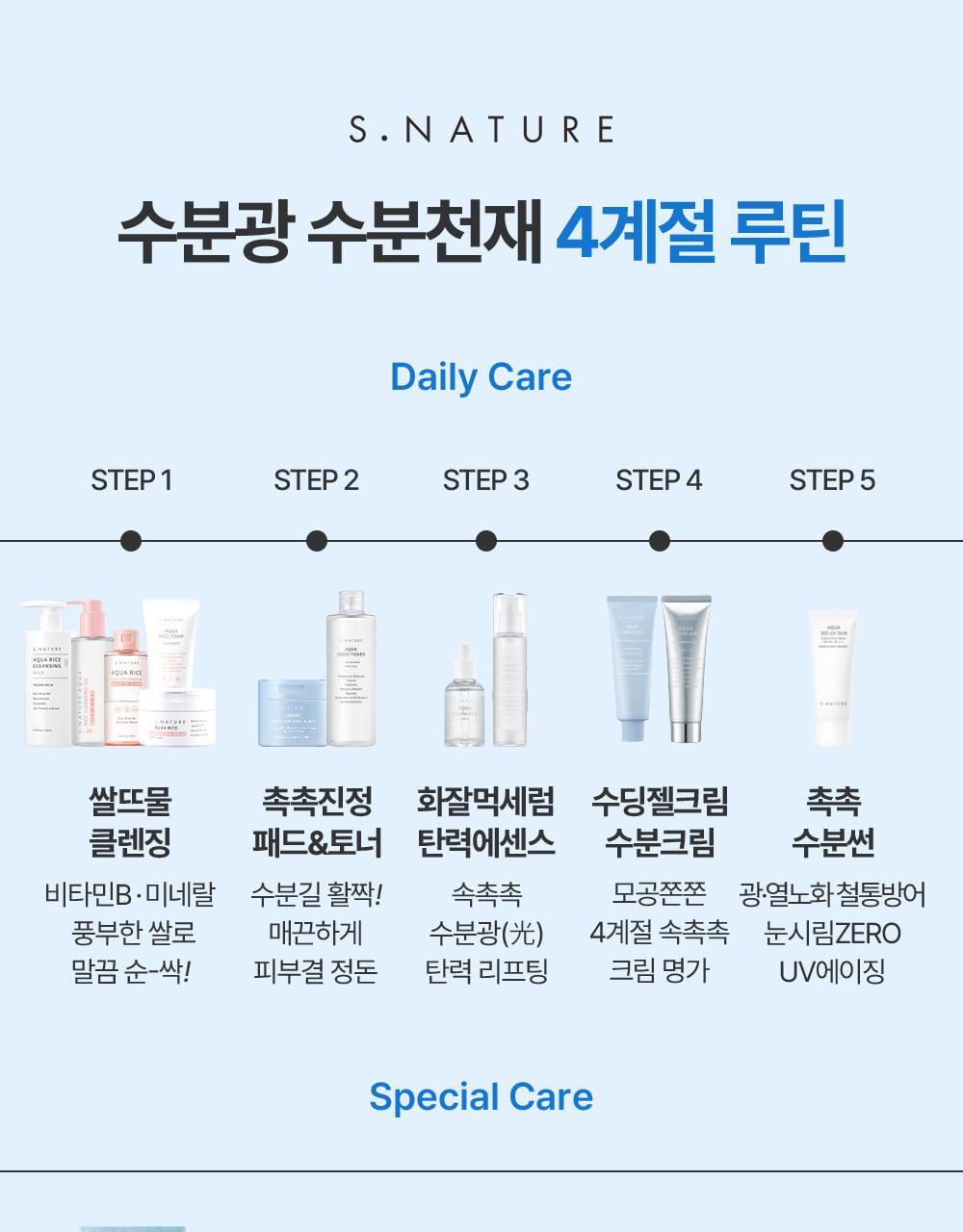 S.NATURE Aqua Squalane Moisturizing Cream 60ml (1+1) (LIZ's Pick)