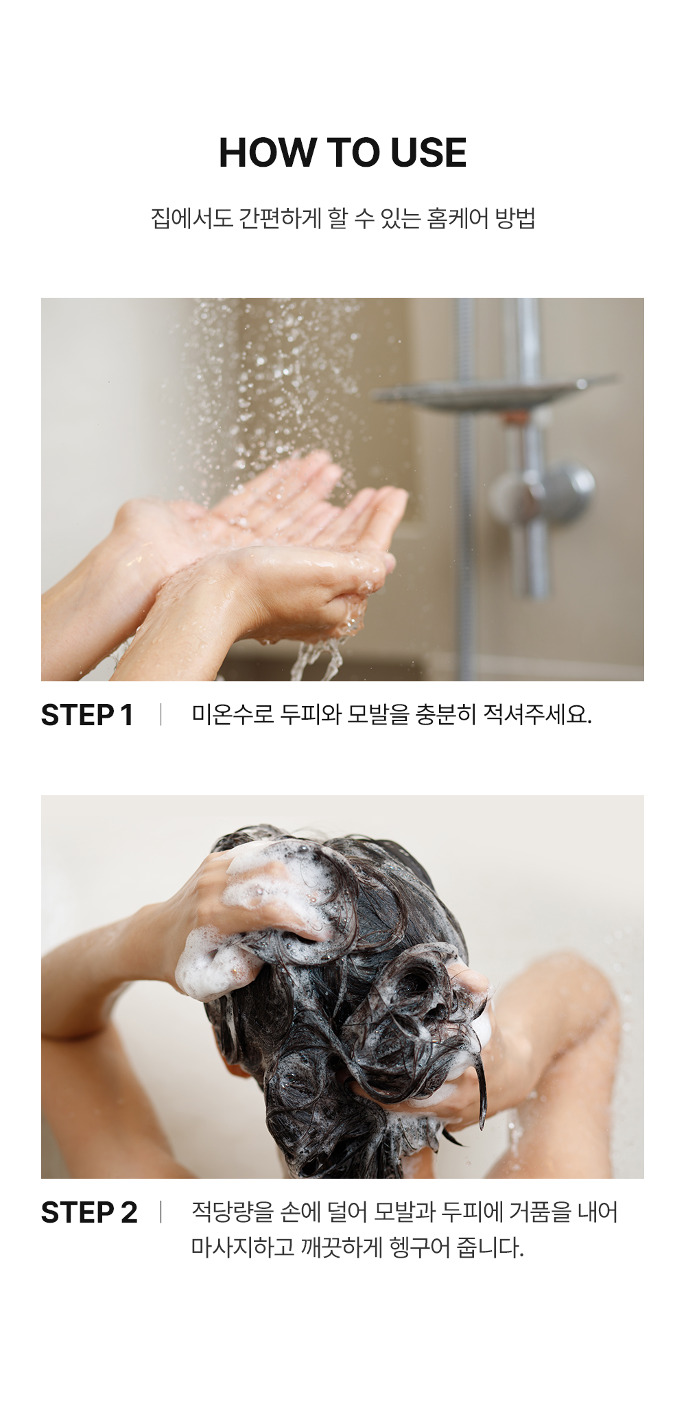 COSMÖD:LAB - Exsolute Shampoo