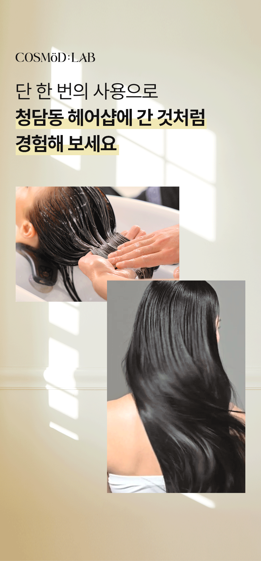 COSMÖD:LAB - Exsolute Treatment