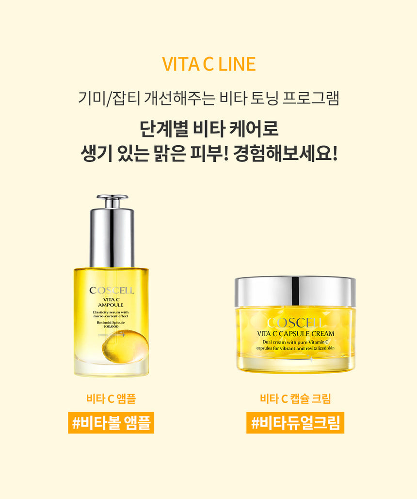 COSCELL - Vita C Cream