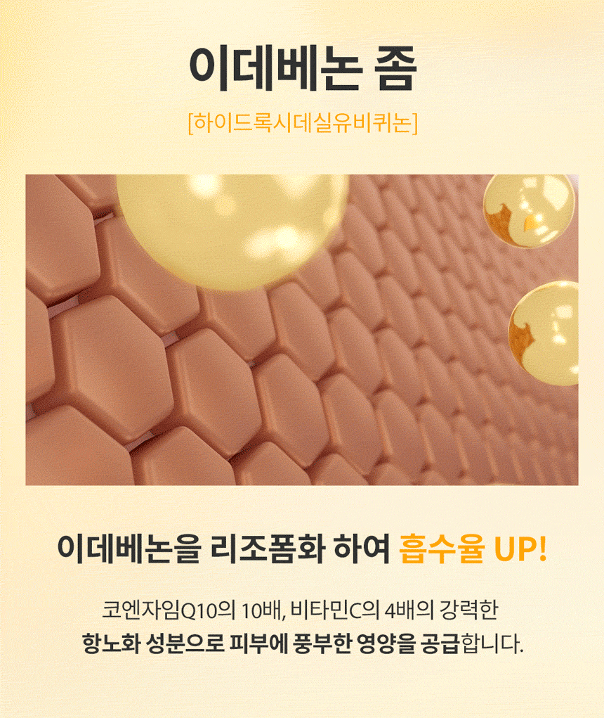 COSCELL - Vita C Cream