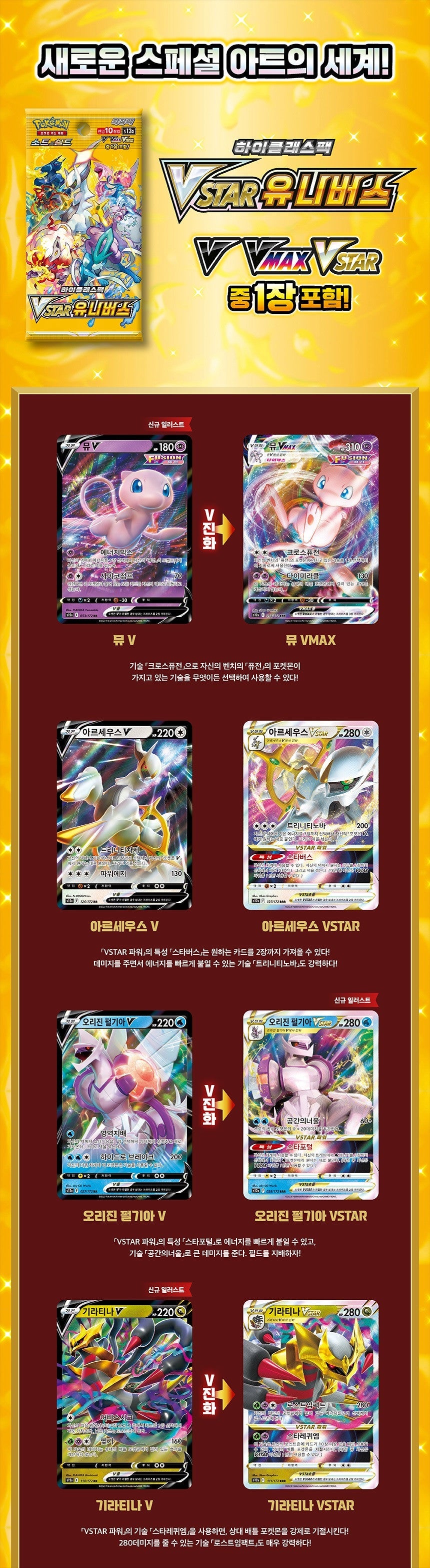 Pokémon Card Game - Sword & Shield: High Class Pack VSTAR Universe Booster Box (Korean Ver.) (Deals)
