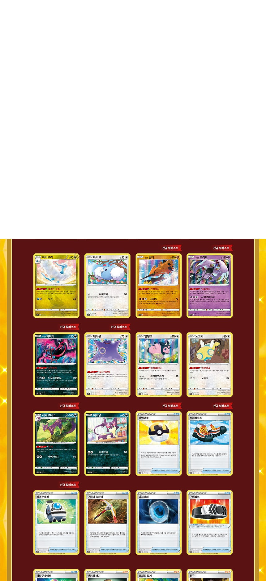 Pokémon Card Game - Sword & Shield: High Class Pack VSTAR Universe Booster Box (Korean Ver.) (Deals)