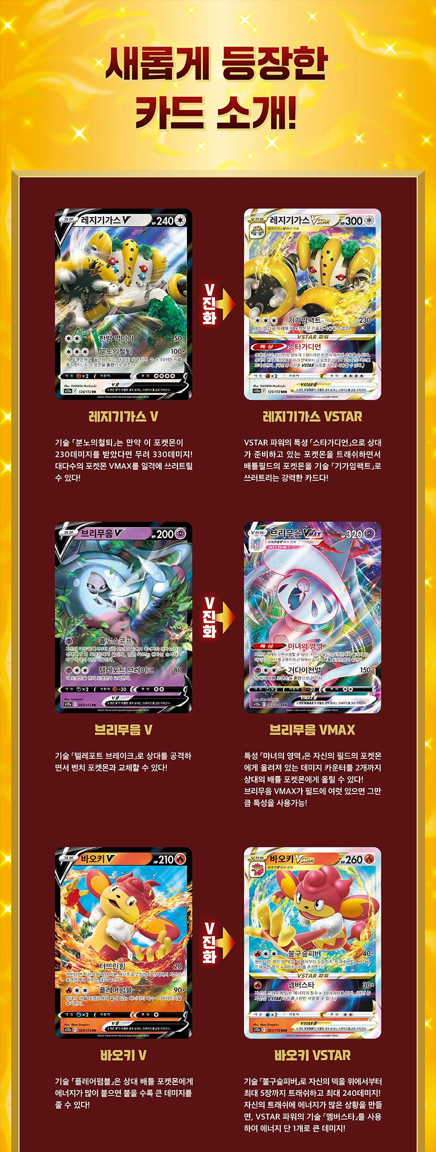 Pokémon Card Game - Sword & Shield: High Class Pack VSTAR Universe Booster Box (Korean Ver.) (Deals)