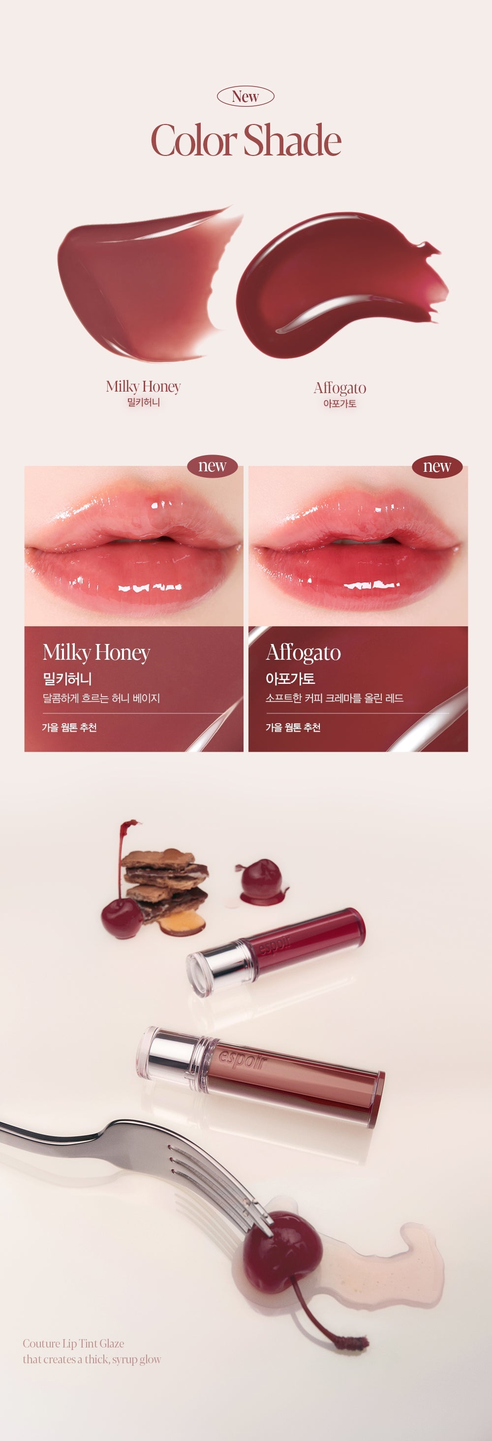 Espoir - Couture Lip Tint Glaze (+ Tint Keyring & Mini Cushion)