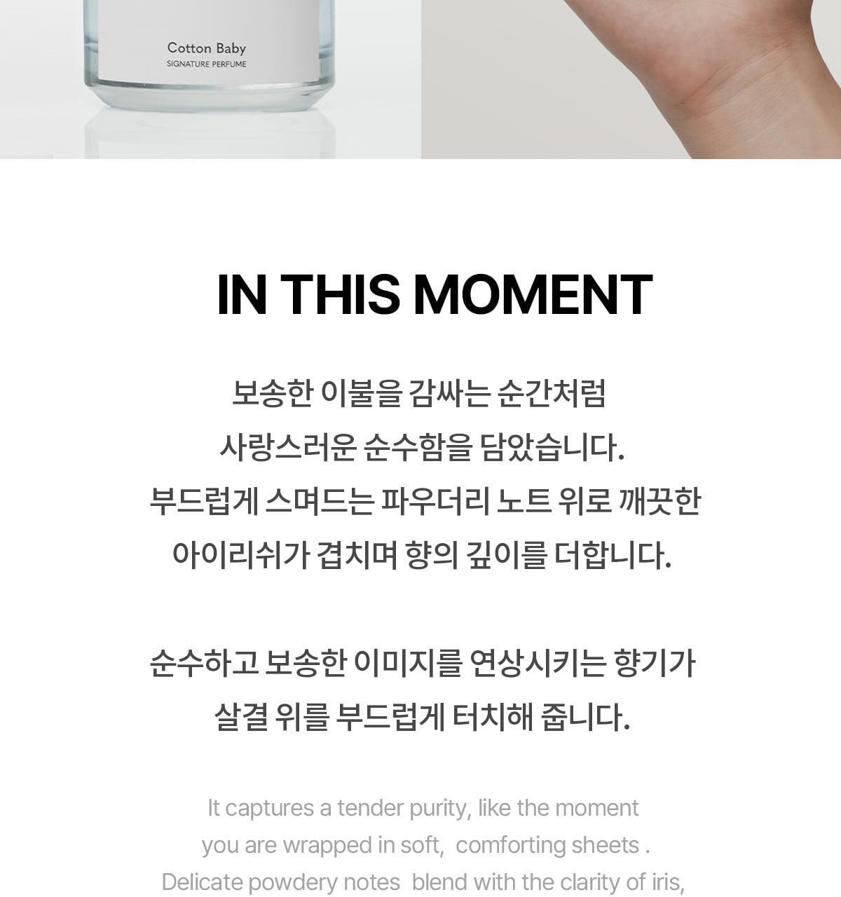 FORMENT - Signature Perfume Cotton Baby 50ml (CHUU Wear) (PARK JIHOON's Pick)