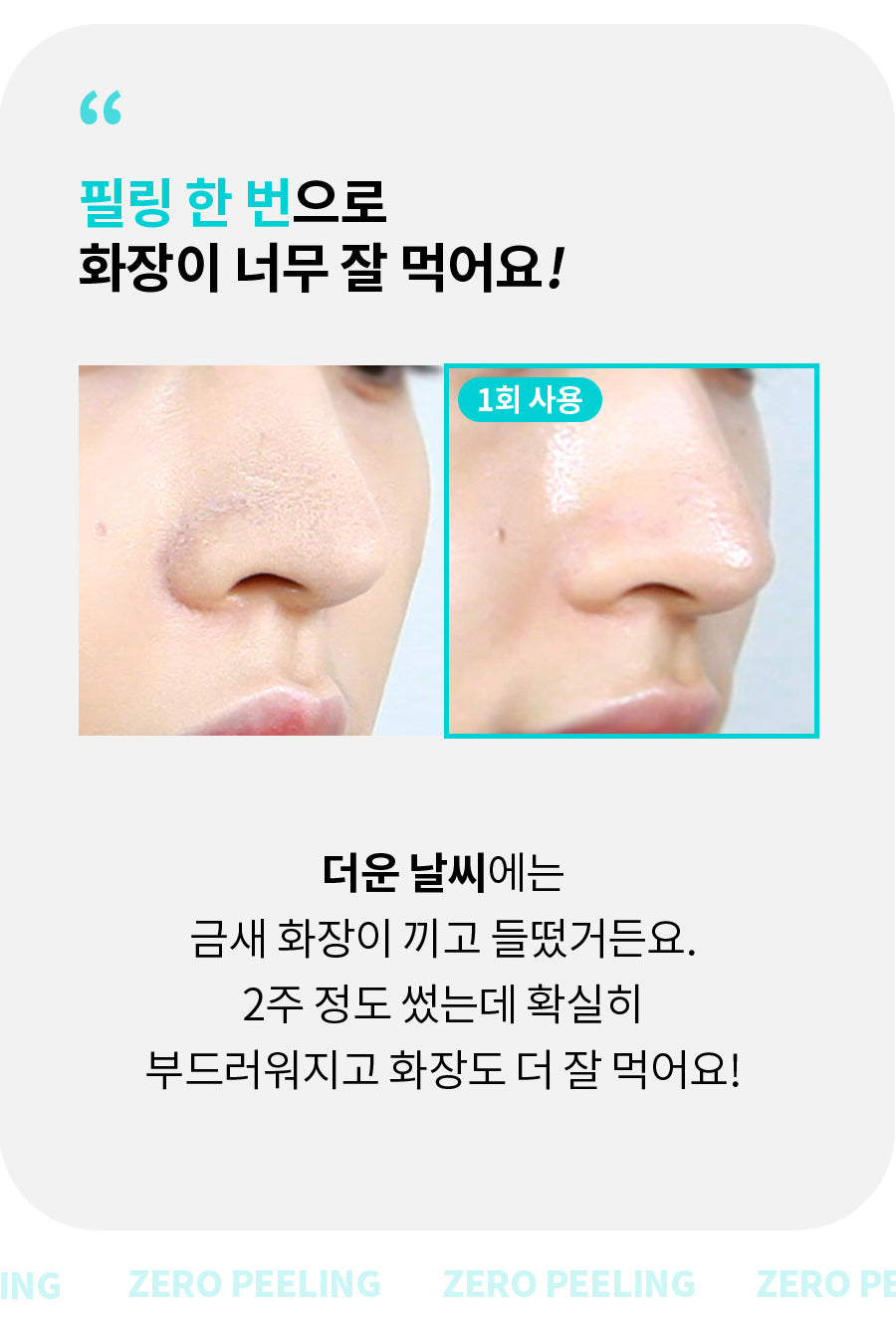 face factory - ZERO PEELING (Pore Cleansing Device) (PEANUTS Edition)