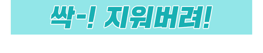 face factory - ZERO PEELING (Pore Cleansing Device) (PEANUTS Edition)