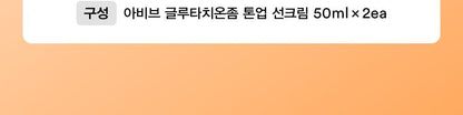 Abib - Glutathiosome CC Sunscreen 50ml 1+1 (ILLIT WONHEE's Pick)
