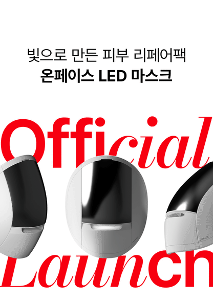 makeON - ONFACE LED Mask (Firming & Brightening Care) [New Launch!]