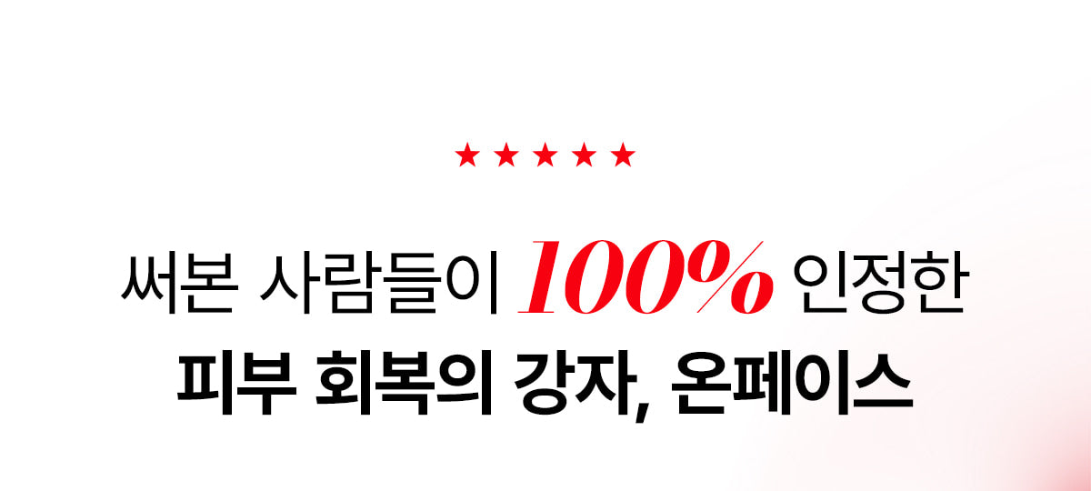 makeON - ONFACE LED Mask (Firming & Brightening Care) [New Launch!]