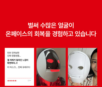 makeON - ONFACE LED Mask (Firming & Brightening Care) [New Launch!]