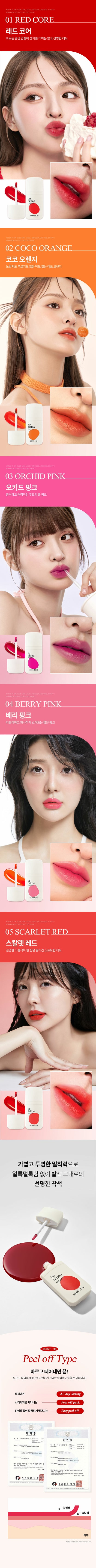 BERRISOM Lip Tattoo Tint Pack [DKinNY Exclusive]