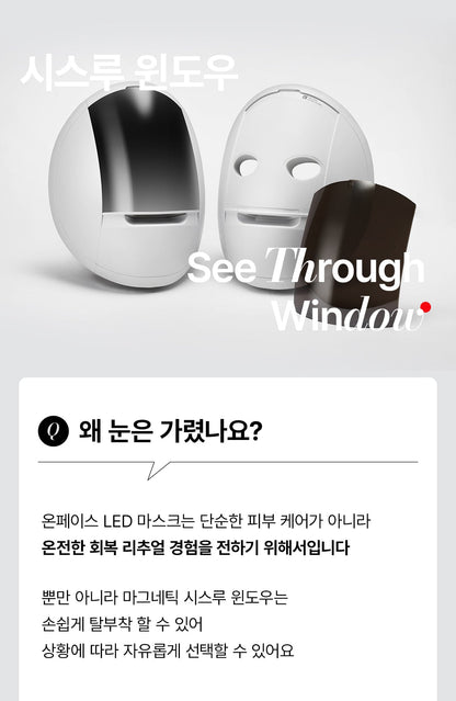 makeON - ONFACE LED Mask (Firming & Brightening Care) [New Launch!]