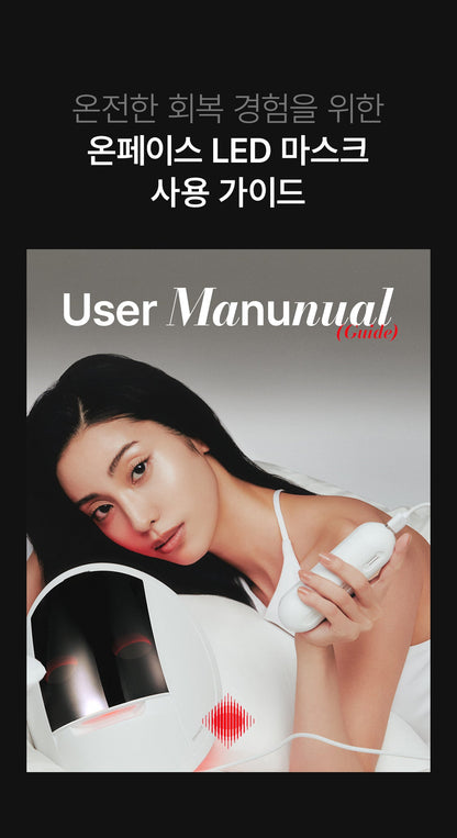 makeON - ONFACE LED Mask (Firming & Brightening Care) [New Launch!]