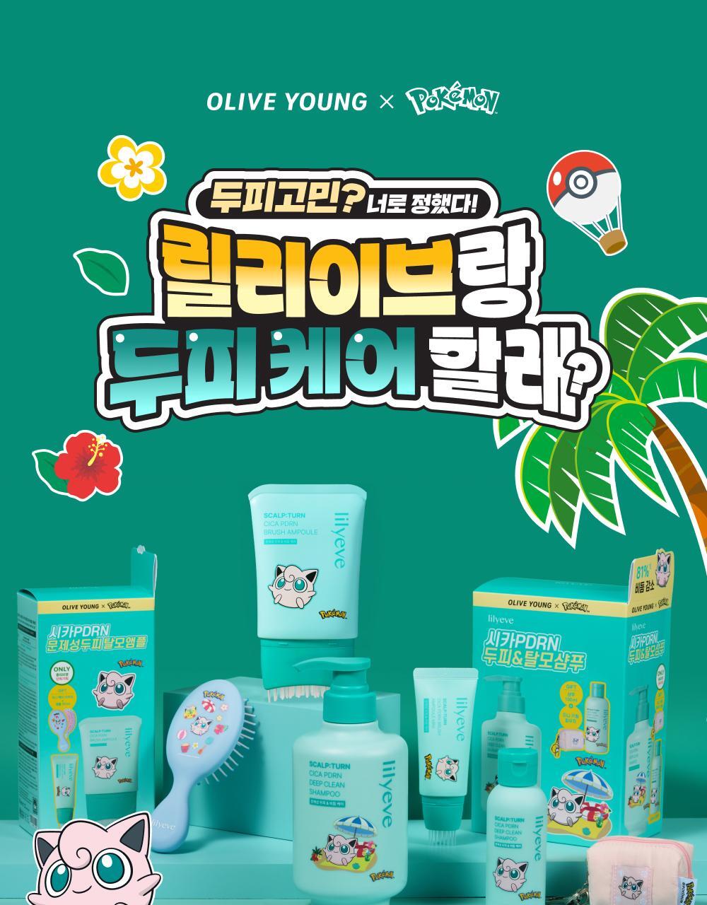 lilyeve - Scalp Turn Cica PDRN Brush Ampoule 100ml + 30ml + Jigglypuff Brush (Pokémon Collaboration)