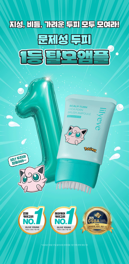 lilyeve - Scalp Turn Cica PDRN Brush Ampoule 100ml + 30ml + Jigglypuff Brush (Pokémon Collaboration)