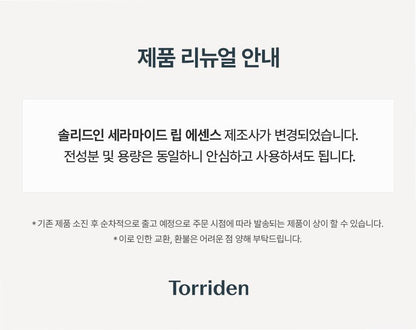 Torriden - Solid-In Lip Essence 11ml (1+1) (CORTIS Pick)