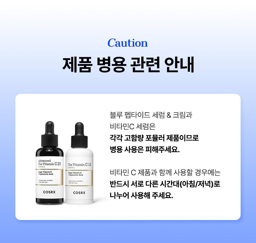 COSRX - The Blue Peptide Bakuchiol Plump Glow Serum 50ml