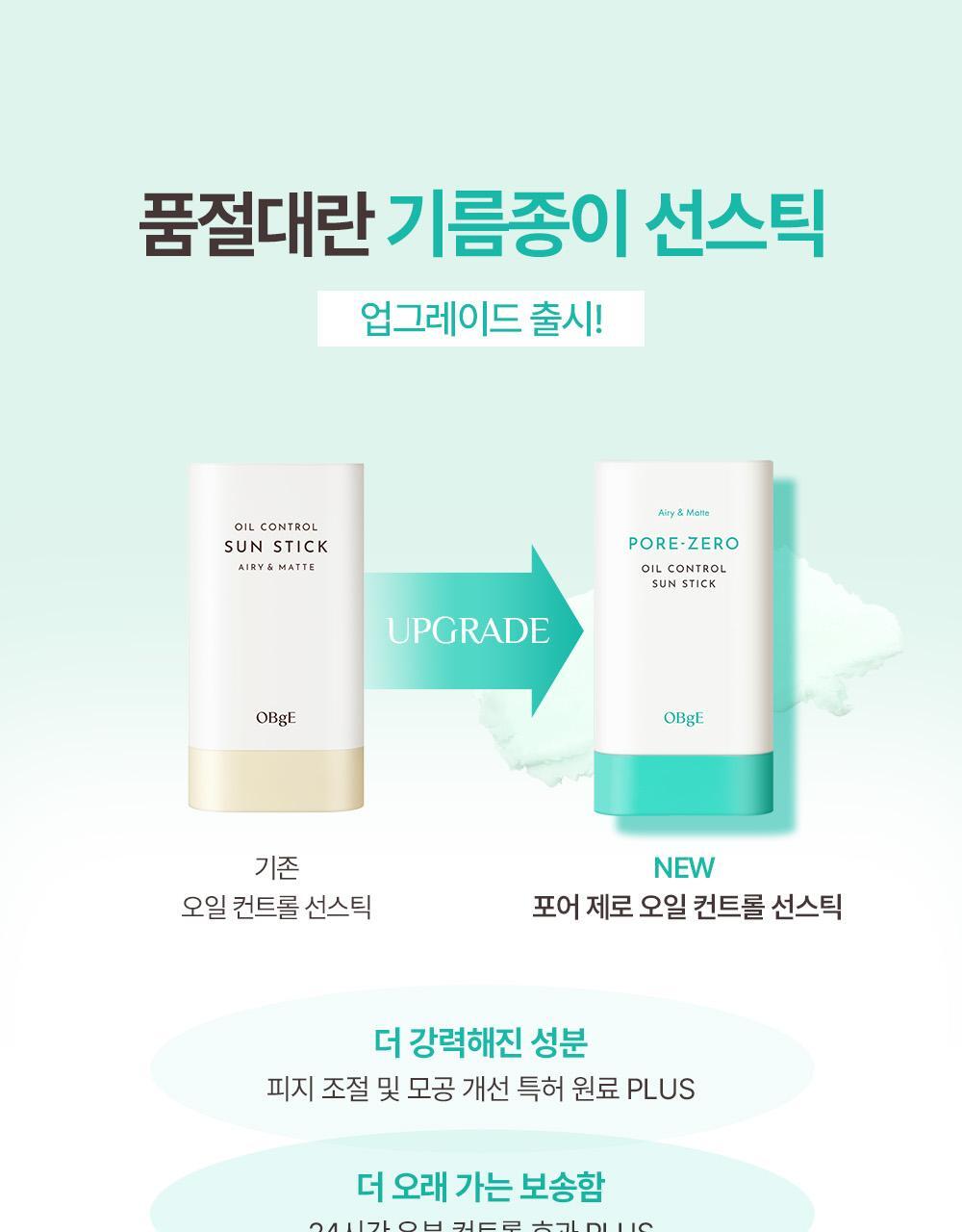 OBgE - Pore Zero Oil Control Sun Stick 18g + Squirtle Pouch (Pokémon Collaboration)