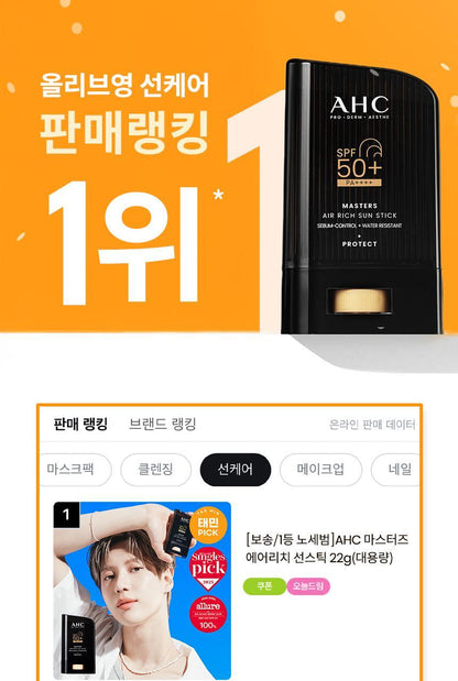 AHC - Masters Air Rich Sun Stick 22g (1+1) (+ Pokémon Mini Calendar) (Pokémon Collaboration)