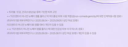 ISNTREE - Onion Newpair Ampoule+ 50ml + Gel Cream 20ml (NCT JAEMIN Pick)