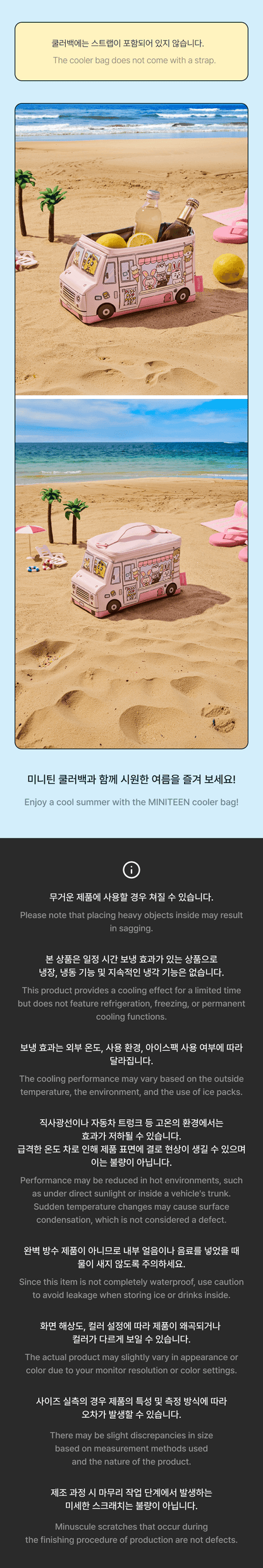 [PRE-ORDER] SEVENTEEN - MINITEEN Cooler Bag (Ice Cream)