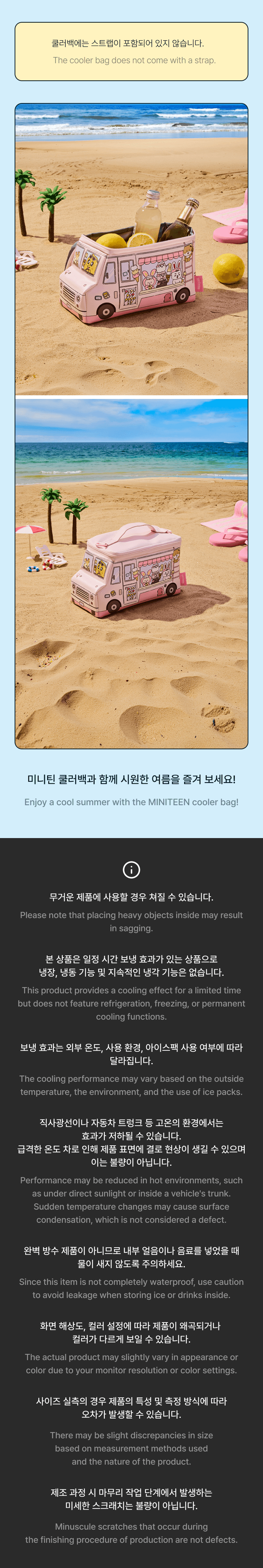 [PRE-ORDER] SEVENTEEN - MINITEEN Cooler Bag (Ice Cream)