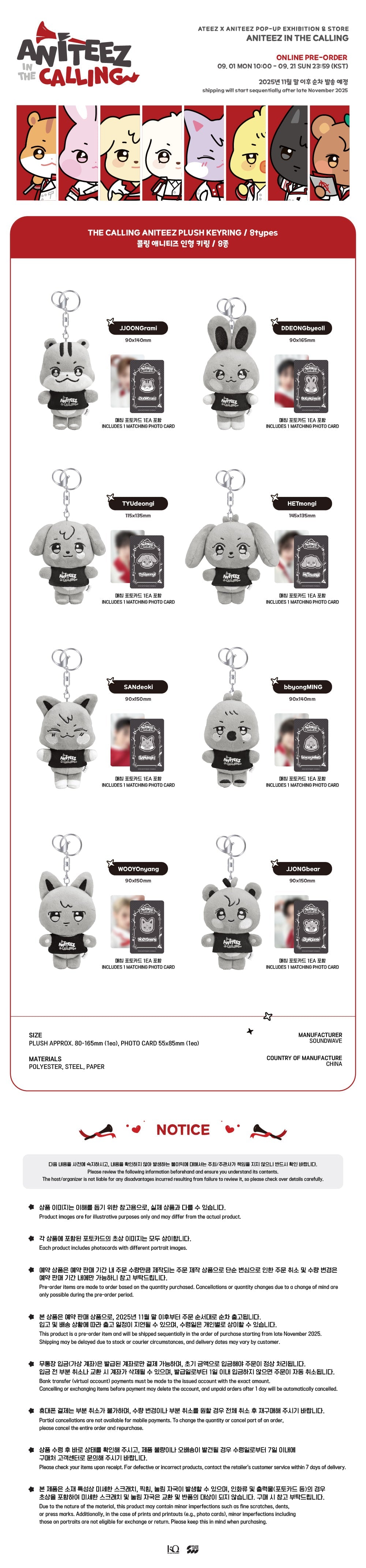 ATEEZ - Aniteez in the Calling Plush Keyring [Pre-Order]