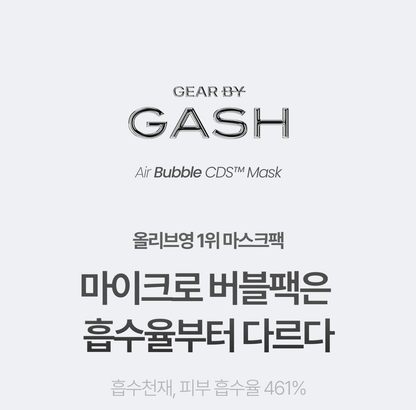 GASH - Air Bubble CDS Mask (AMY Pick)