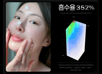 GASH - Air Bubble CDS Mask (AMY Pick)