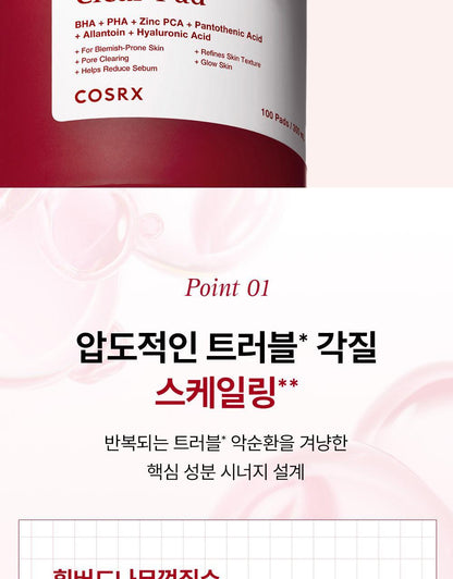 COSRX - One Step Pad (100 Pads)