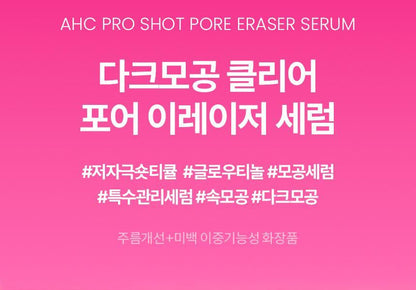 AHC - Pro Shot Pore Eraser Serum 30ml + 10ml (WINTER’s Pick)
