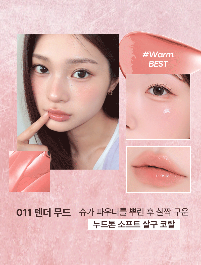 tip toe - Jelly Lip Stick