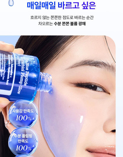 COSRX - The Blue Peptide Bakuchiol Plump Glow Serum 50ml
