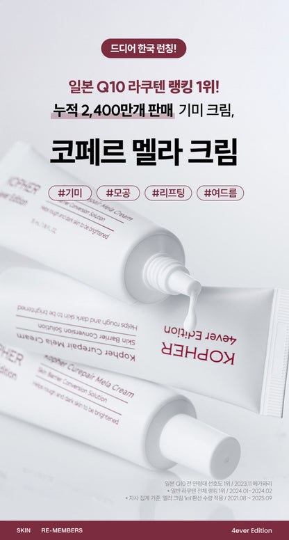 KOPHER - Curepair Mela Cream 35ml (Dark Spot Cream)
